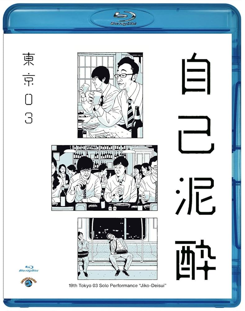 新品ケース交換済み　東京03単独ライブ、単独公演DVD 19巻セット 新品ケース交換済み 東京03単独ライブ、単独公演DVD 19巻セット